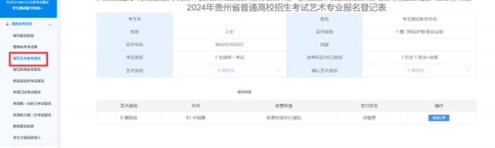 贵州招生考试网_学习教育_第8张_沃德下载站 贵州招生考试网_https://www.wordpress6.com_学习教育_第8张