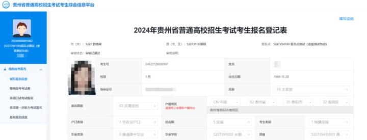 贵州招生考试网_学习教育_第6张_沃德下载站 贵州招生考试网_https://www.wordpress6.com_学习教育_第6张