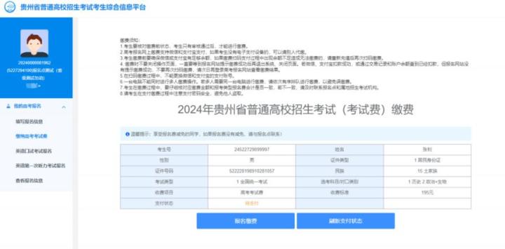 贵州招生考试网_学习教育_第7张_沃德下载站 贵州招生考试网_https://www.wordpress6.com_学习教育_第7张