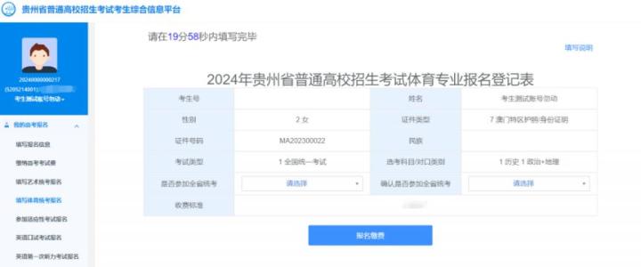 贵州招生考试网_学习教育_第9张_沃德下载站 贵州招生考试网_https://www.wordpress6.com_学习教育_第9张