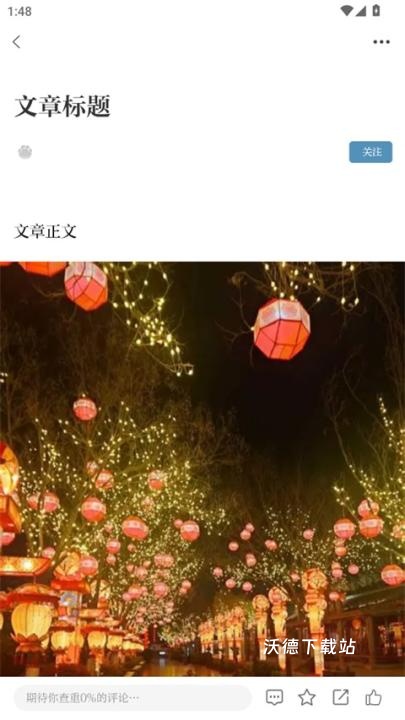 大象新闻app_https://www.wordpress6.com_新闻阅读_第4张