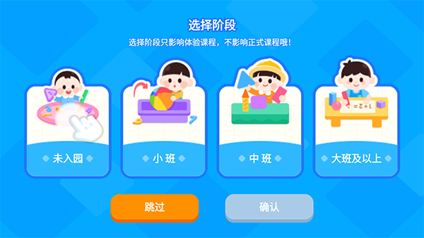 宝宝巴士思维app_学习教育_第1张_沃德下载站 宝宝巴士思维app_https://www.wordpress6.com_学习教育_第1张