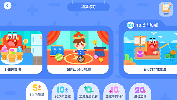 宝宝巴士思维app_学习教育_第6张_沃德下载站 宝宝巴士思维app_https://www.wordpress6.com_学习教育_第6张