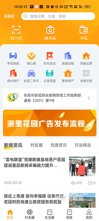 浙里花园_https://www.wordpress6.com_生活实用_第4张