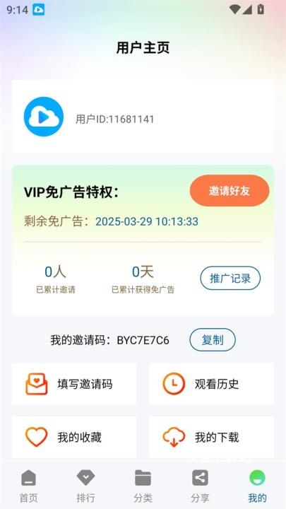 白云视频追剧_https://www.wordpress6.com_影音播放_第2张