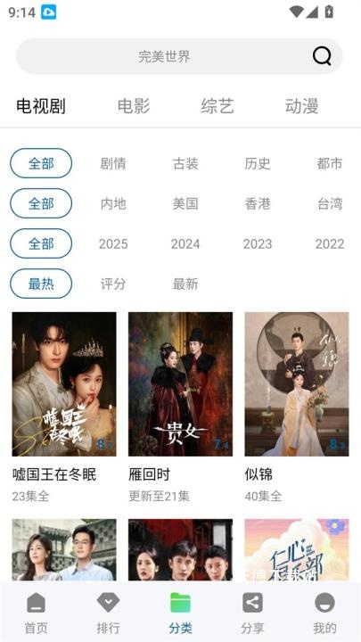白云视频追剧_https://www.wordpress6.com_影音播放_第3张