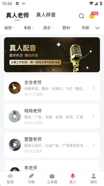 配音神器_系统工具_第4张_沃德下载站 配音神器_https://www.wordpress6.com_系统工具_第4张