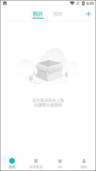 加密相册管家_系统工具_第1张_沃德下载站 加密相册管家_https://www.wordpress6.com_系统工具_第1张