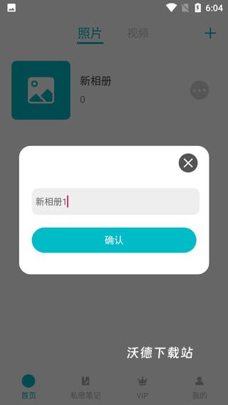 加密相册管家_系统工具_第2张_沃德下载站 加密相册管家_https://www.wordpress6.com_系统工具_第2张