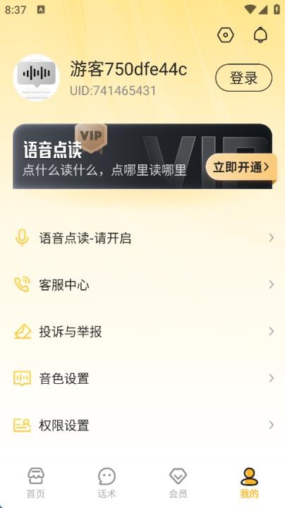 语音打字法_系统工具_第1张_沃德下载站 语音打字法_https://www.wordpress6.com_系统工具_第1张