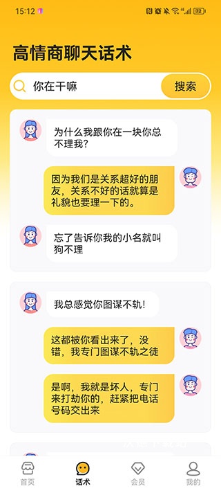 语音打字法_系统工具_第3张_沃德下载站 语音打字法_https://www.wordpress6.com_系统工具_第3张