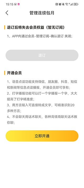 语音打字法_系统工具_第4张_沃德下载站 语音打字法_https://www.wordpress6.com_系统工具_第4张