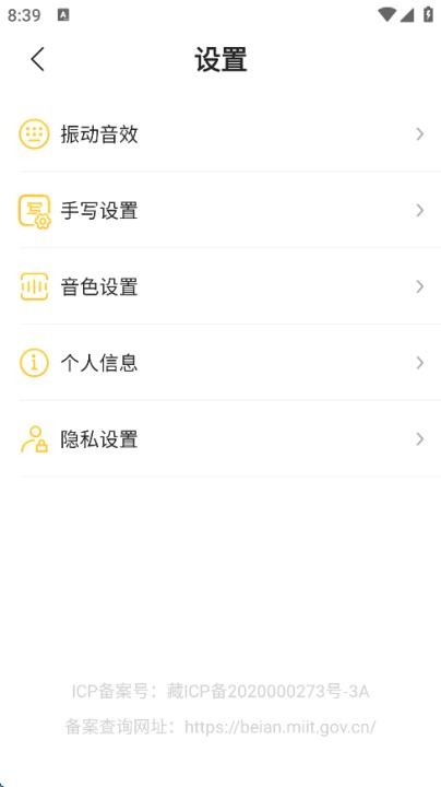 语音打字法_系统工具_第5张_沃德下载站 语音打字法_https://www.wordpress6.com_系统工具_第5张