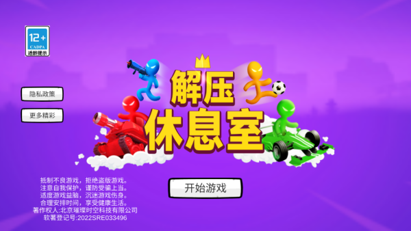 解压休息室下载_休闲益智_第2张_沃德下载站 解压休息室下载_https://www.wordpress6.com_休闲益智_第2张