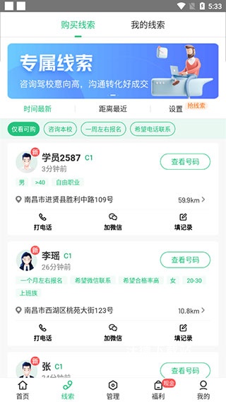 驾校教练通app官方版_https://www.wordpress6.com_办公商务_第2张