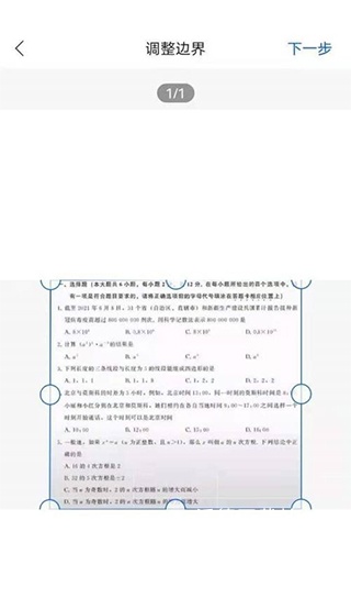 试卷宝错题整理_https://www.wordpress6.com_学习教育_第2张