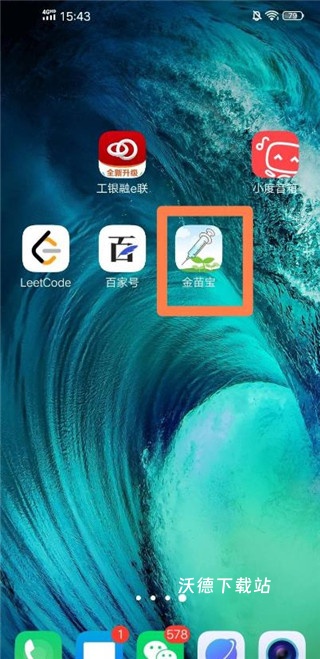 金苗宝app最新版本_生活实用_第1张_沃德下载站 金苗宝app最新版本_https://www.wordpress6.com_生活实用_第1张