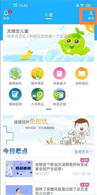 金苗宝app最新版本_生活实用_第2张_沃德下载站 金苗宝app最新版本_https://www.wordpress6.com_生活实用_第2张