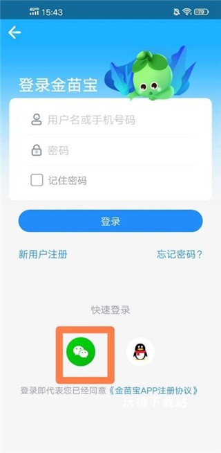 金苗宝app最新版本_生活实用_第3张_沃德下载站 金苗宝app最新版本_https://www.wordpress6.com_生活实用_第3张