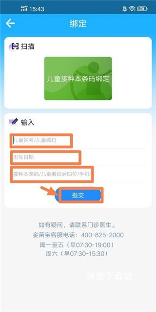 金苗宝app最新版本_生活实用_第4张_沃德下载站 金苗宝app最新版本_https://www.wordpress6.com_生活实用_第4张