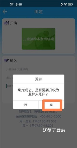金苗宝app最新版本_生活实用_第5张_沃德下载站 金苗宝app最新版本_https://www.wordpress6.com_生活实用_第5张