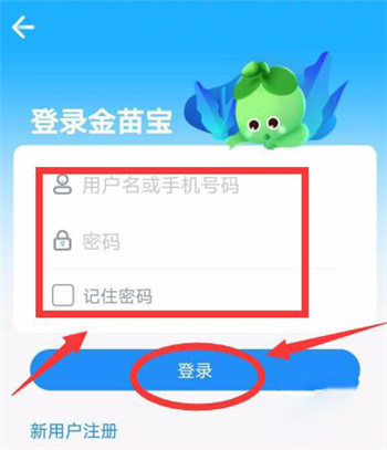 金苗宝app最新版本_生活实用_第7张_沃德下载站 金苗宝app最新版本_https://www.wordpress6.com_生活实用_第7张