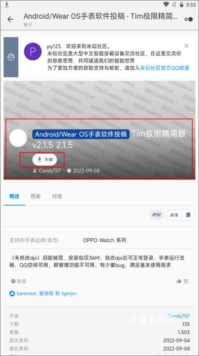 米坛社区_https://www.wordpress6.com_通讯社交_第8张