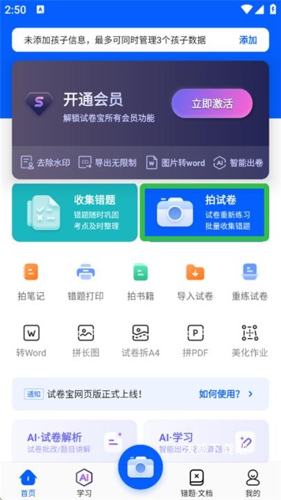 试卷宝_https://www.wordpress6.com_学习教育_第1张