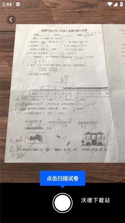 试卷宝_https://www.wordpress6.com_学习教育_第3张