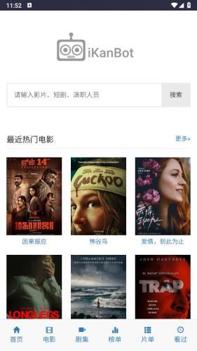 爱看机器人Ikanbot_https://www.wordpress6.com_影音播放_第1张