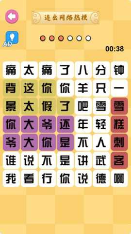 文字合集大挑战下载_https://www.wordpress6.com_休闲益智_第2张