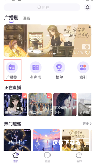 饭角下载_影音播放_第1张_沃德下载站 饭角下载_https://www.wordpress6.com_影音播放_第1张