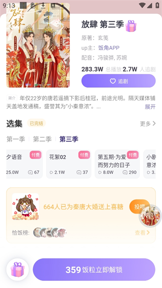 饭角下载_影音播放_第5张_沃德下载站 饭角下载_https://www.wordpress6.com_影音播放_第5张