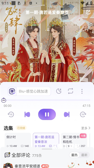 饭角广播剧下载_https://www.wordpress6.com_影音播放_第4张