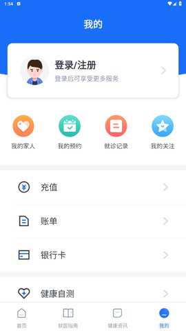 榕医通下载_生活实用_第1张_沃德下载站 榕医通下载_https://www.wordpress6.com_生活实用_第1张