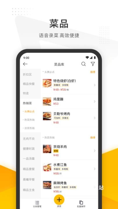 美团管家_生活实用_第2张_沃德下载站 美团管家_https://www.wordpress6.com_生活实用_第2张