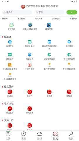 魅力信州下载_生活实用_第2张_沃德下载站 魅力信州下载_https://www.wordpress6.com_生活实用_第2张