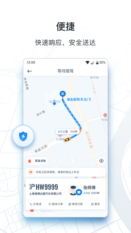 老年人一键叫车app下载_生活实用_第1张_沃德下载站 老年人一键叫车app下载_https://www.wordpress6.com_生活实用_第1张