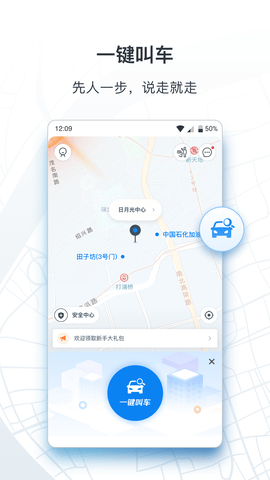 老年人一键叫车app下载_生活实用_第2张_沃德下载站 老年人一键叫车app下载_https://www.wordpress6.com_生活实用_第2张