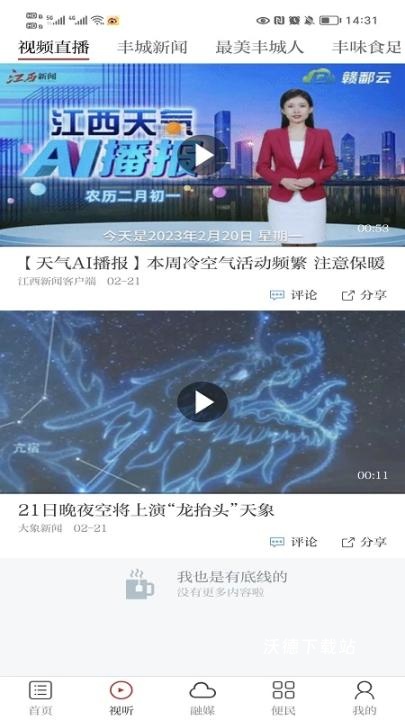 金丰城下载_生活实用_第1张_沃德下载站 金丰城下载_https://www.wordpress6.com_生活实用_第1张
