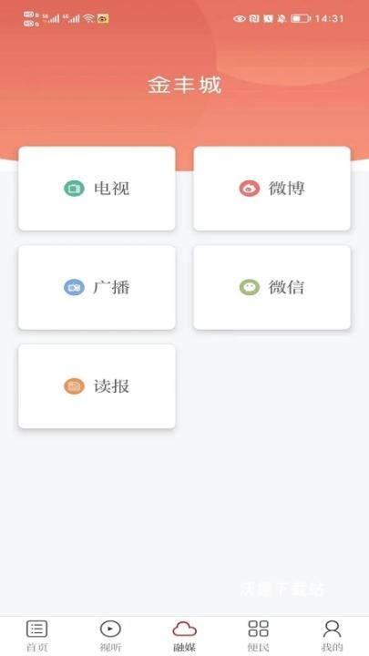金丰城下载_生活实用_第2张_沃德下载站 金丰城下载_https://www.wordpress6.com_生活实用_第2张