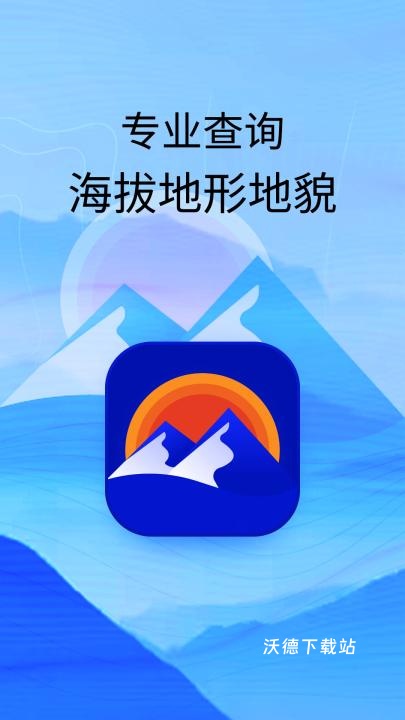海拔高度查询_https://www.wordpress6.com_办公商务_第1张