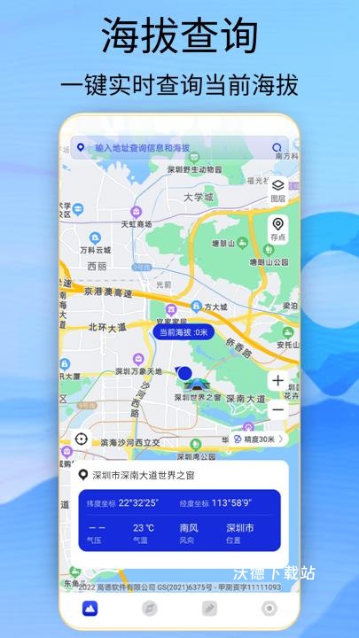 海拔高度查询_https://www.wordpress6.com_办公商务_第2张