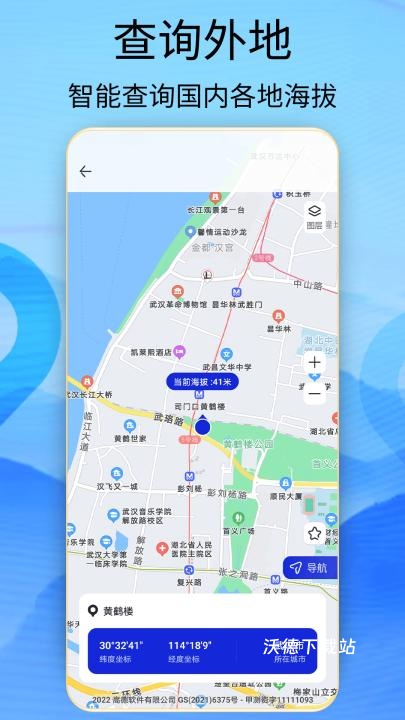 海拔高度查询_https://www.wordpress6.com_办公商务_第3张