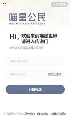喵星公民下载_https://www.wordpress6.com_生活实用_第3张