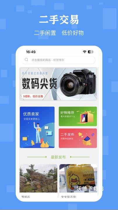 丁咚管家app_https://www.wordpress6.com_生活实用_第3张