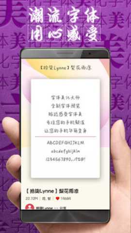 字体美化大师vivo版下载_https://www.wordpress6.com_学习教育_第1张