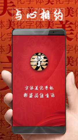 字体美化大师vivo版下载_https://www.wordpress6.com_学习教育_第2张