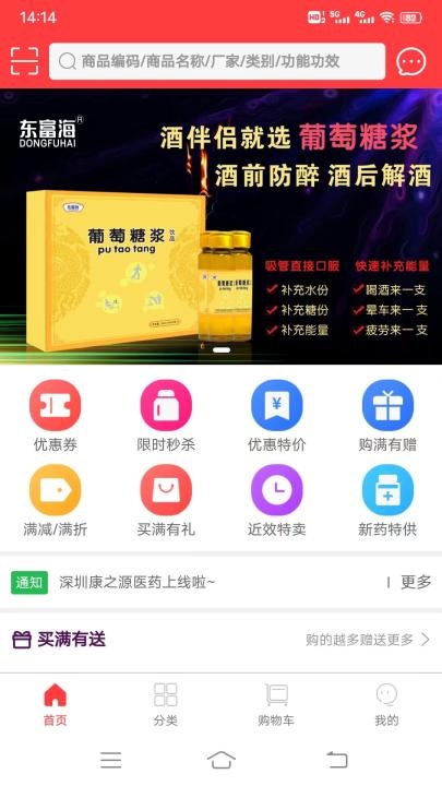 康之源医药_https://www.wordpress6.com_办公商务_第1张