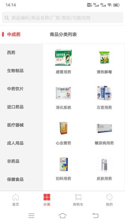 康之源医药_https://www.wordpress6.com_办公商务_第2张